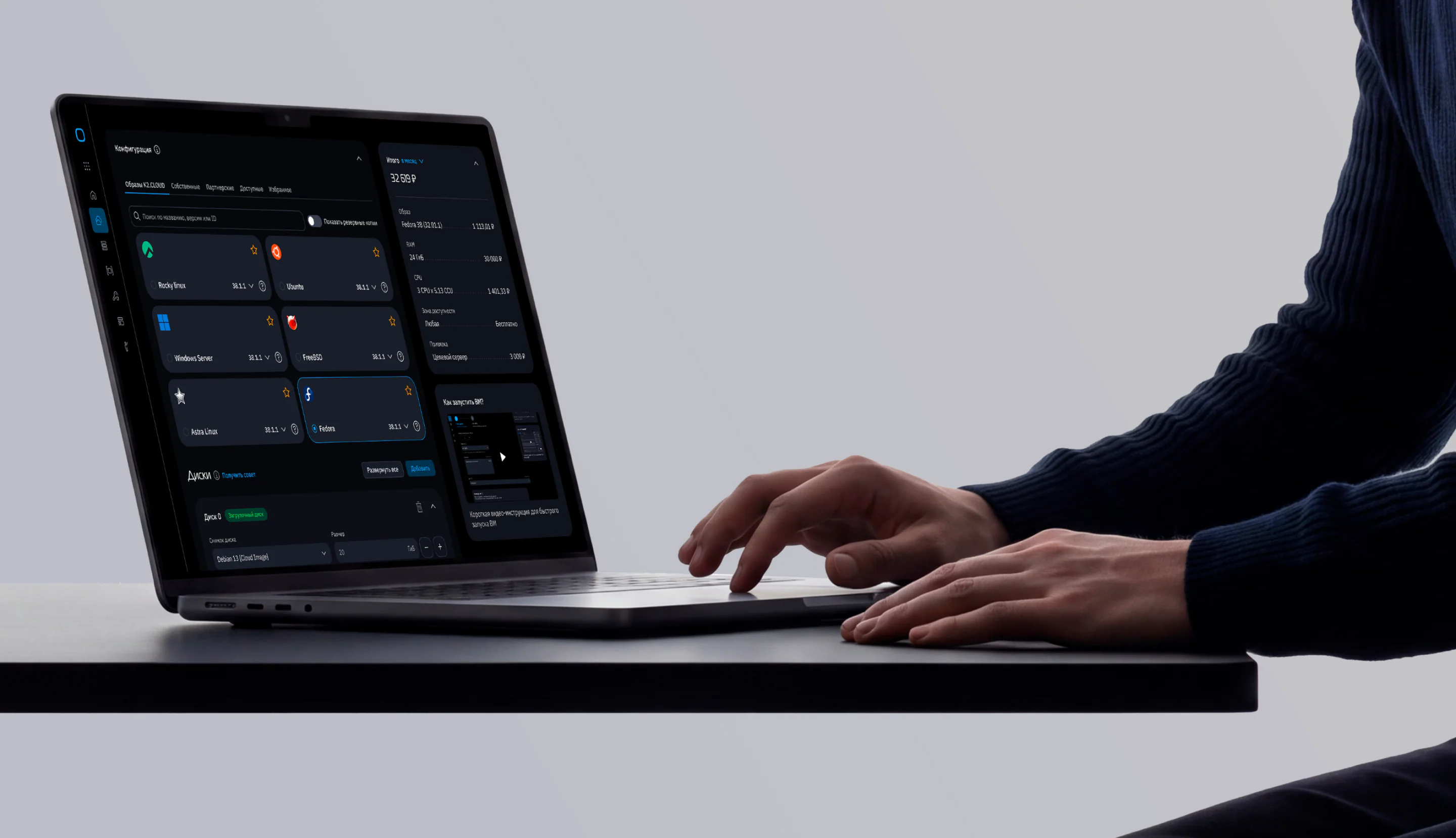 Экран выбора шаблона виртуальной машины K2 Cloud