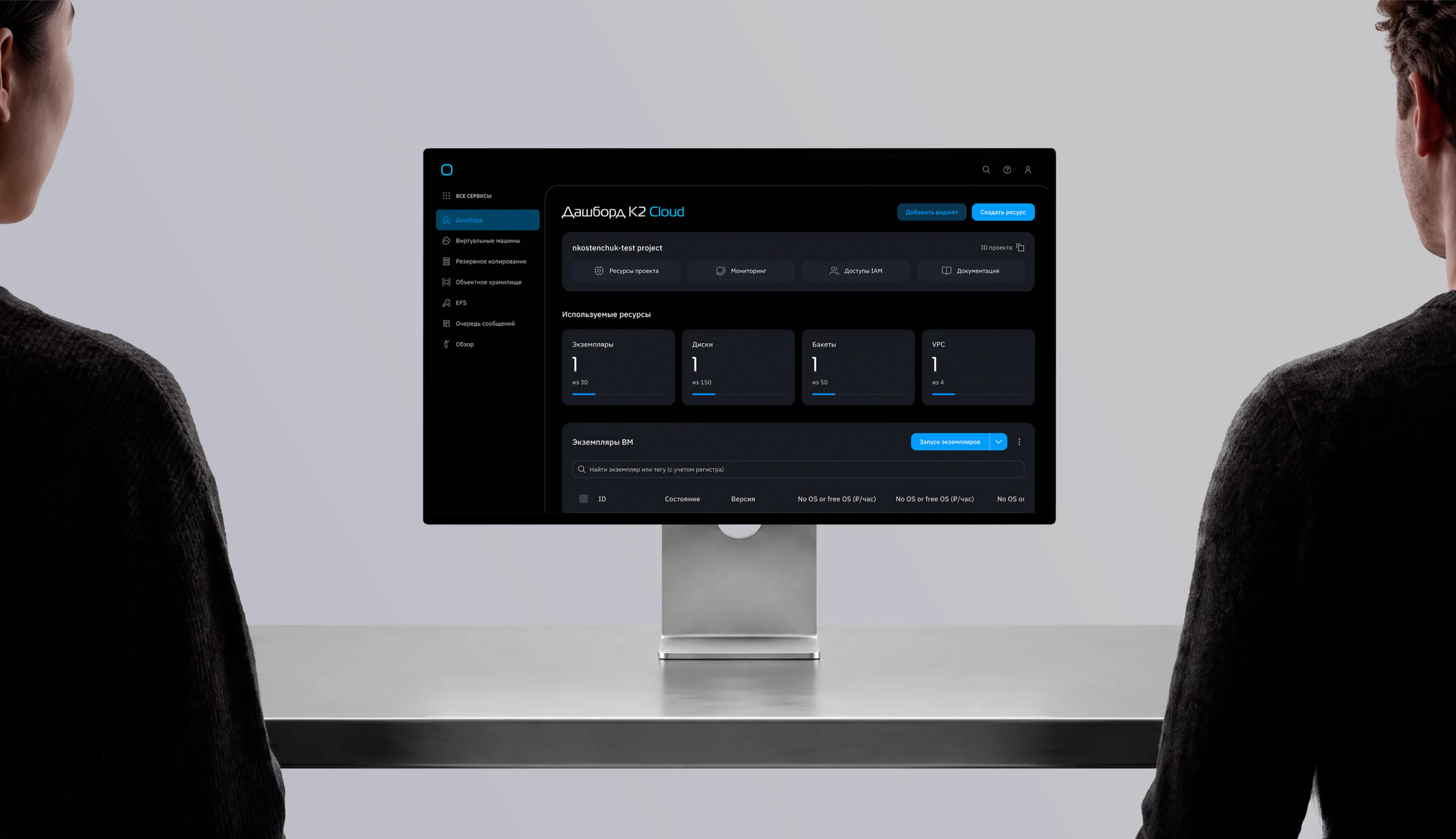 Дашборд проекта K2 Cloud на большом экране